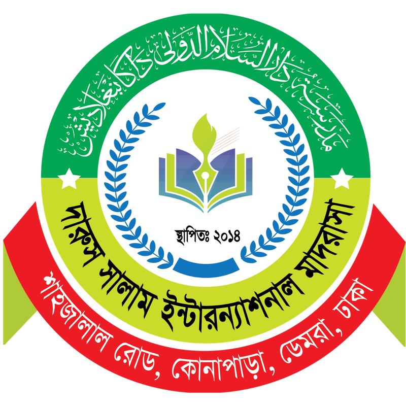 মাদ্রাসার লোগো